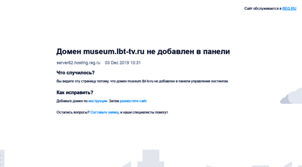 museum.lbt-tv.ru