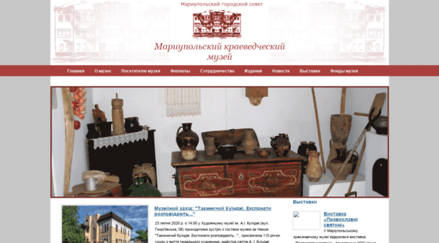 museum.marsovet.org.ua