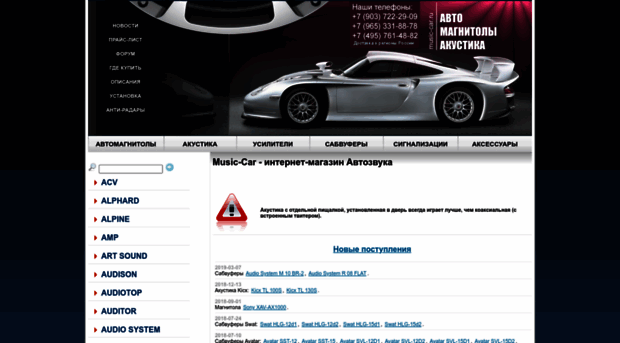 music-car.ru