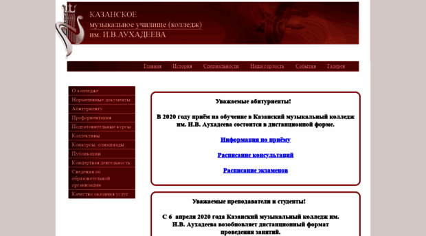 music-college.ru