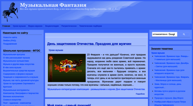 music-fantasy.ru
