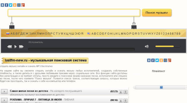 music-for.ru