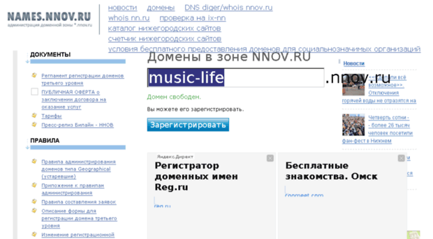 music-life.nnov.ru