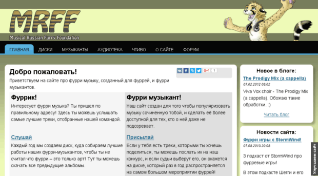 music.artfurry.ru
