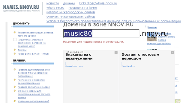 music80.nnov.ru
