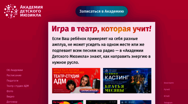 Академия Детский Магазин Официальный Сайт