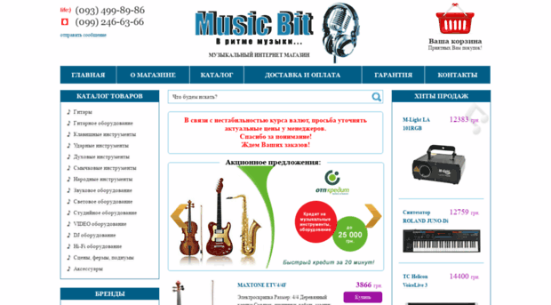 musicbit.com.ua