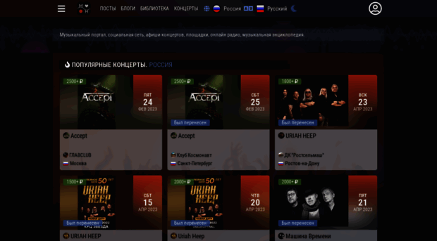 musichearts.ru