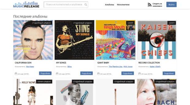 musicrelease.ru