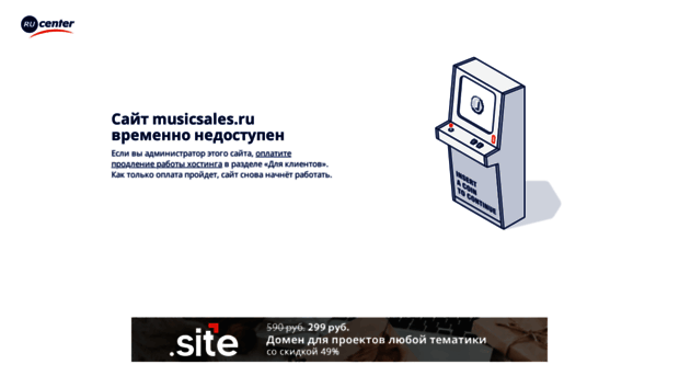 musicsales.ru