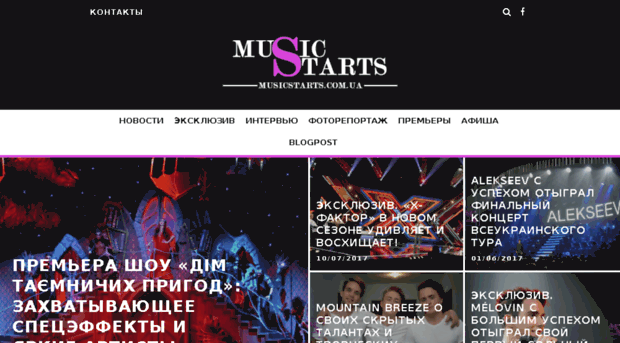 musicstarts.com.ua