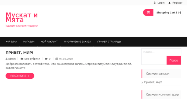 muskatimyata.ru