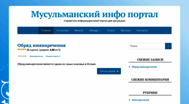 musliminfo.ru