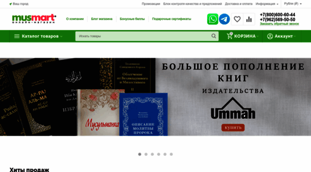 muslimmarket.ru