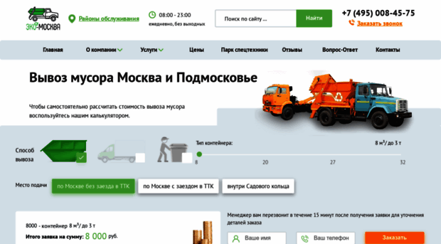 musor.moscow