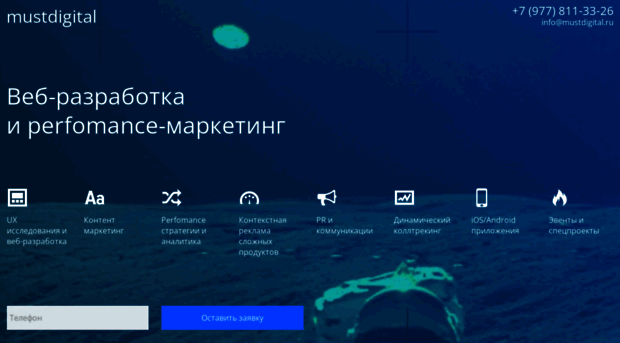 mustdigital.ru