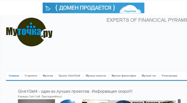 mutochka.ru