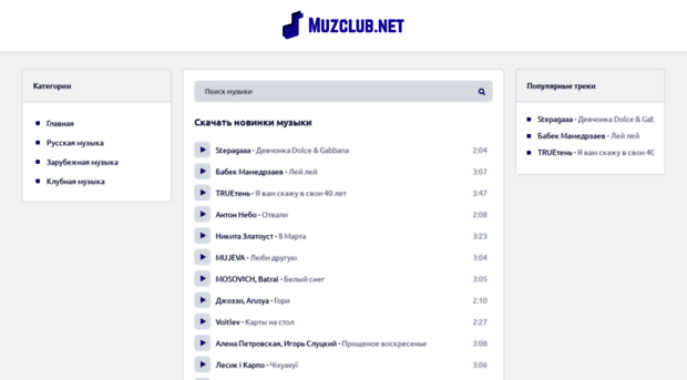 muz-club.net
