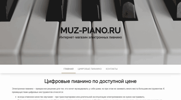 muz-piano.ru