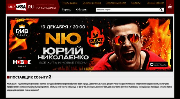 muzkassa.ru