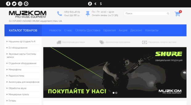 muzkom.com.ua