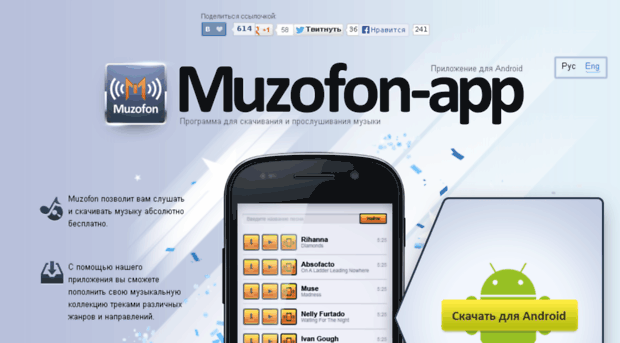 muzofon-app.com