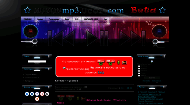 muzonmp3.ucoz.com