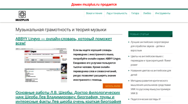 muzplus.ru