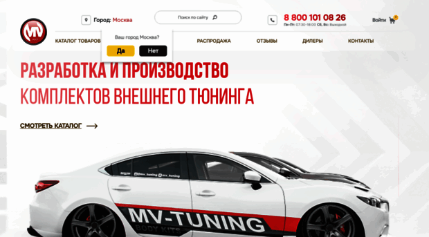 mv-tuning.ru