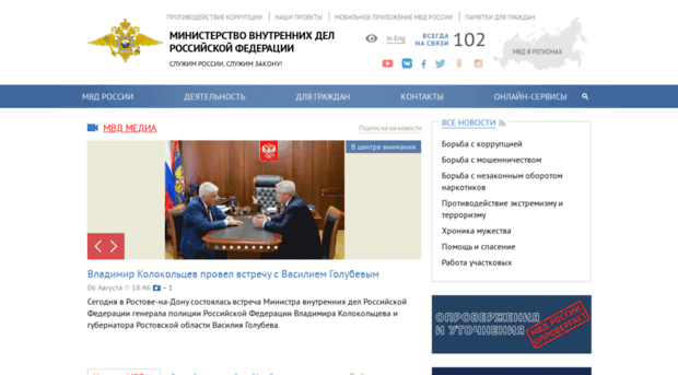 mvdrf.ru
