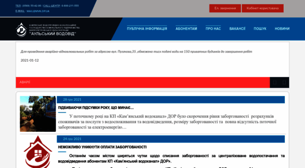 mvk.dp.ua