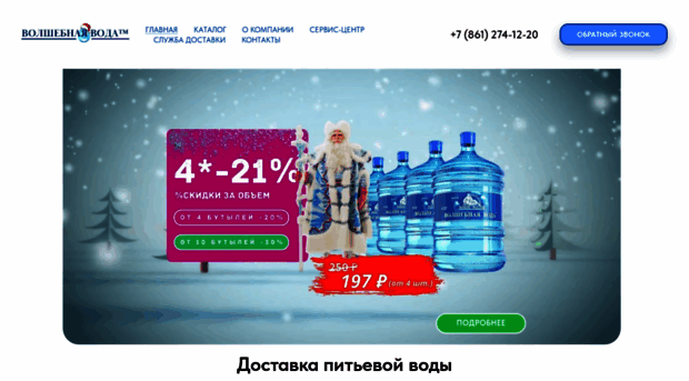 mwater.ru