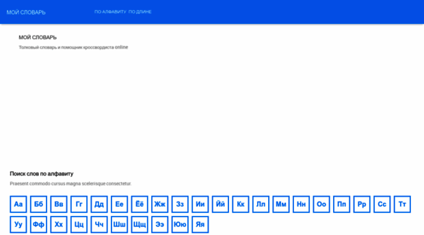 my-dictionary.ru