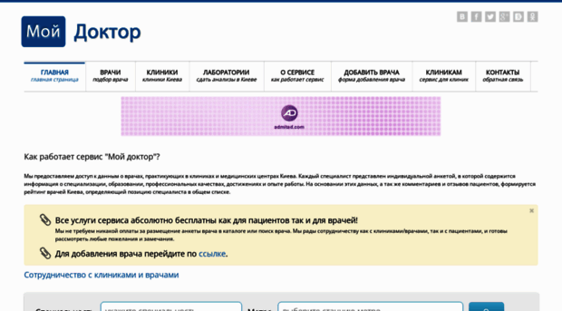 my-doc.com.ua