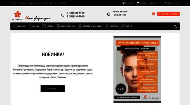my-formula.ru