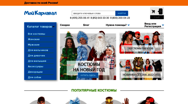 my-karnaval.ru