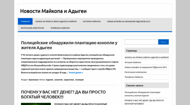 my-maikop.ru
