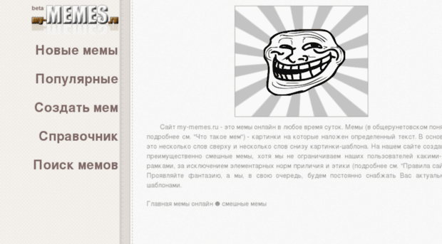 my-memes.ru