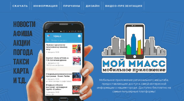 my-miass.ru