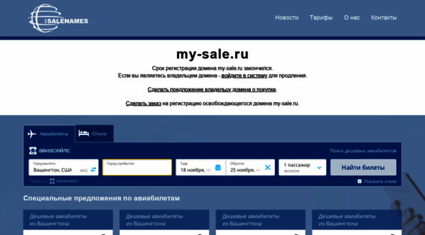 my-sale.ru