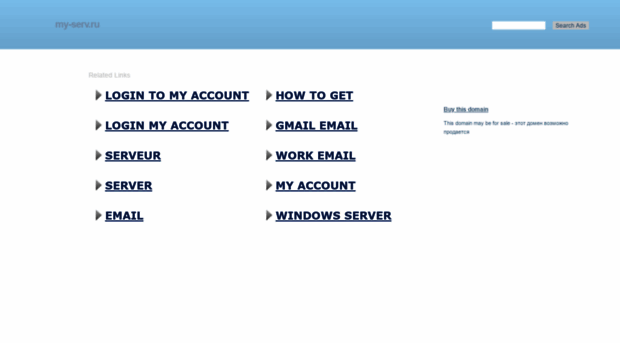 my-serv.ru