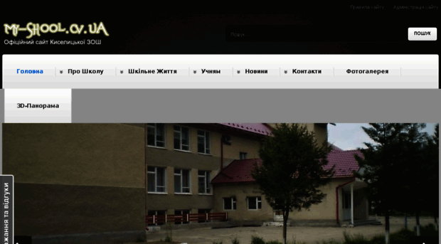 my-shool.cv.ua