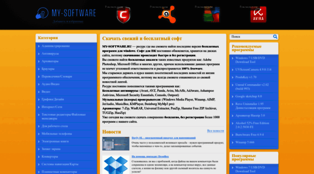 my-software.ru