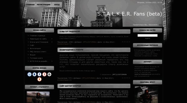 my-stalker-game.ucoz.ru