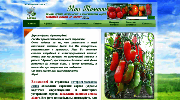 my-tomatoes.com
