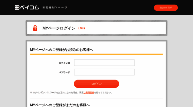 my.baycom.jp