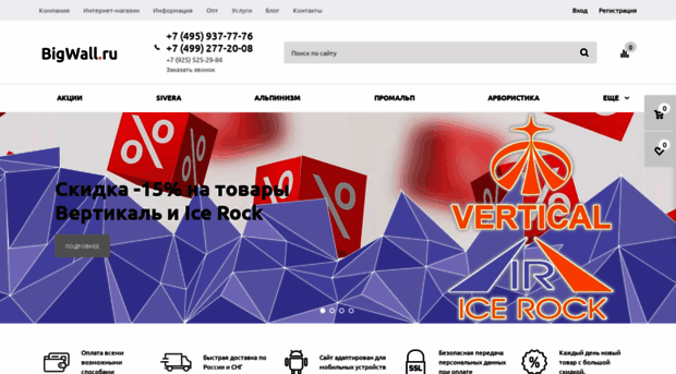 my.bigwall.ru