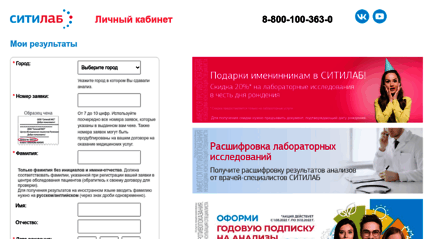 my.citilab.ru