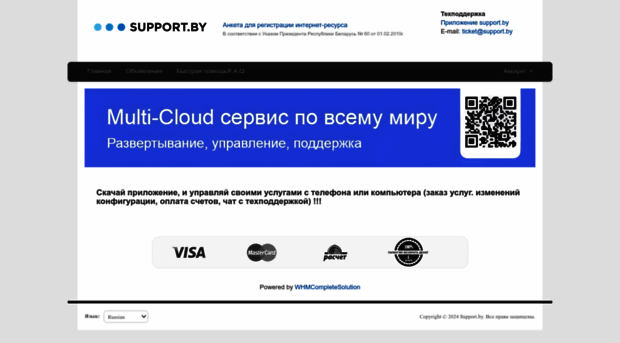 my.helpdesk.by