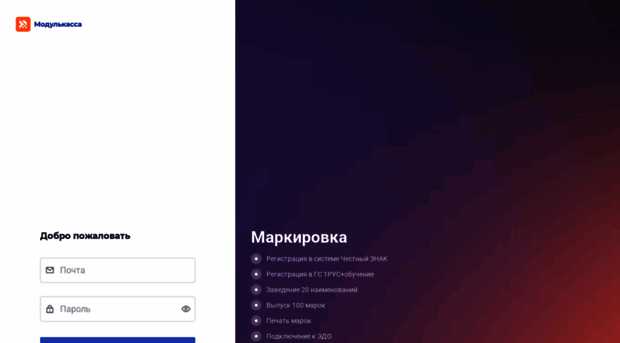 my.modulkassa.ru
